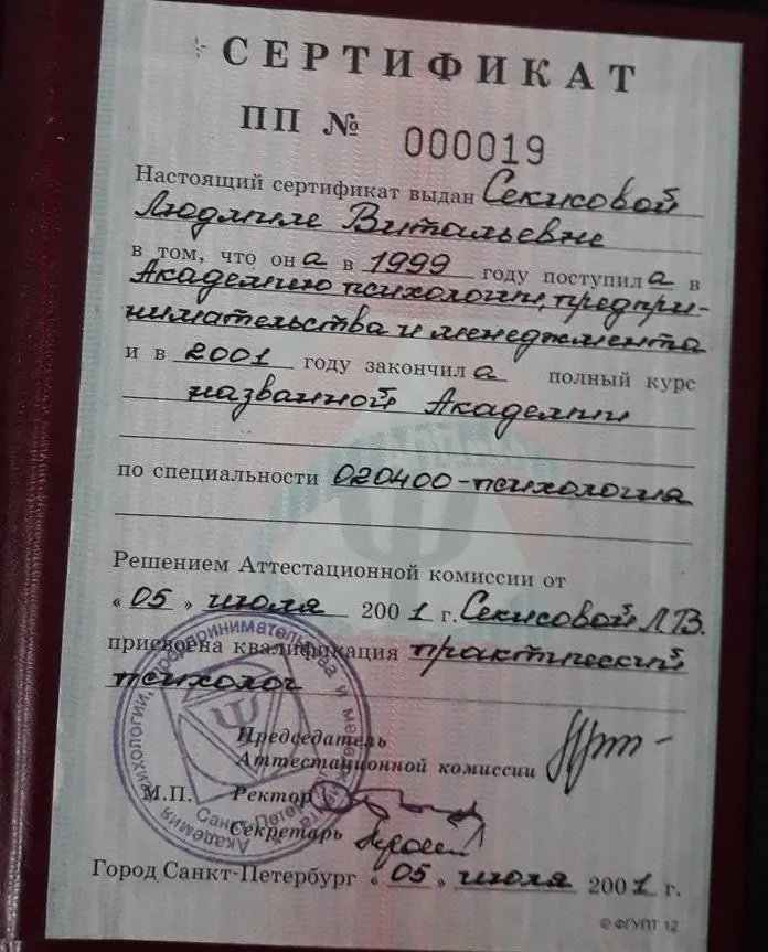 Сертификат