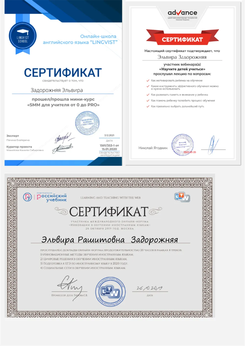 Повышение квалификации