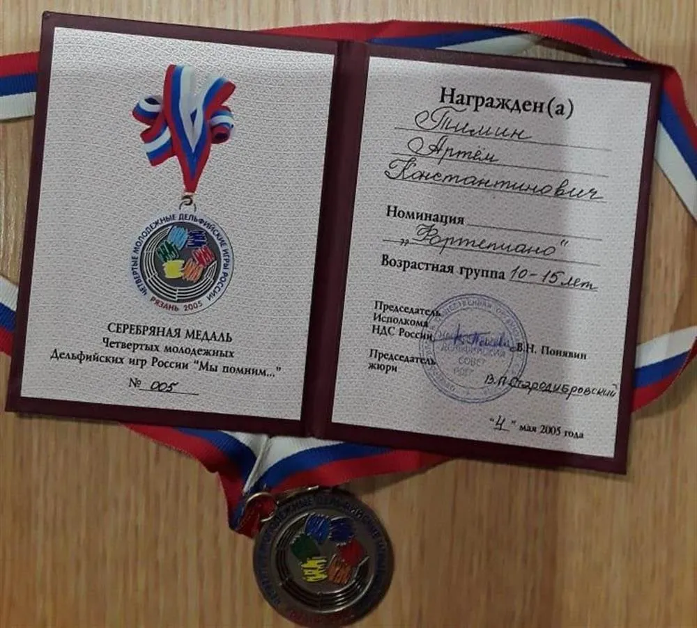 Серебро IV Молодежных Дельфийских игр России "Мы помним"