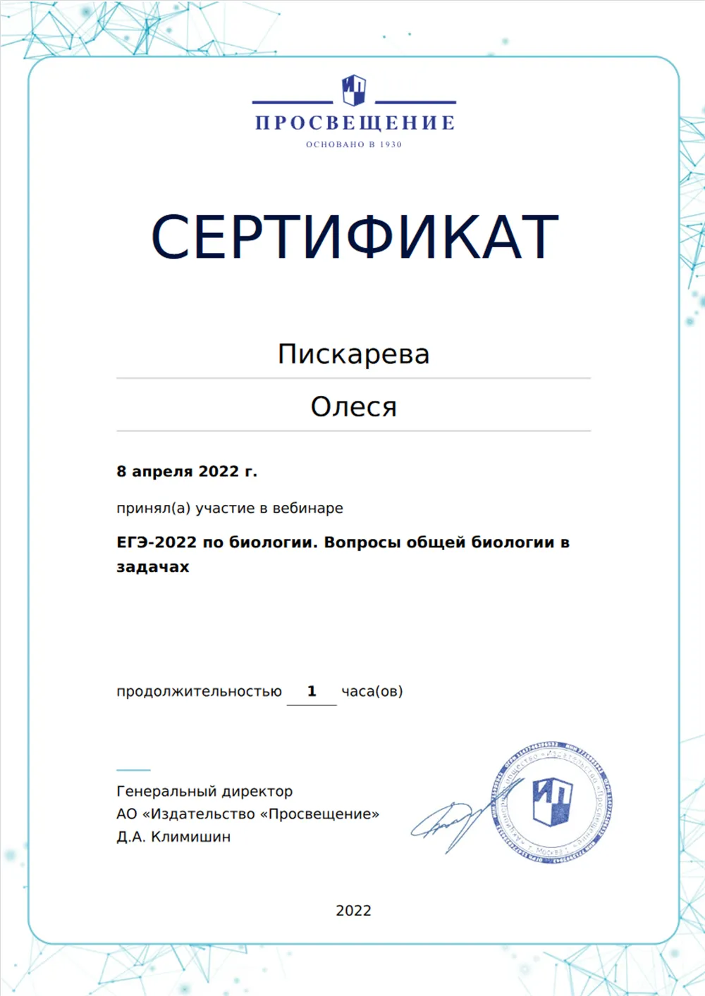 ЕГЭ-2022 по биологии. Вопросы общей биологии в задачах
