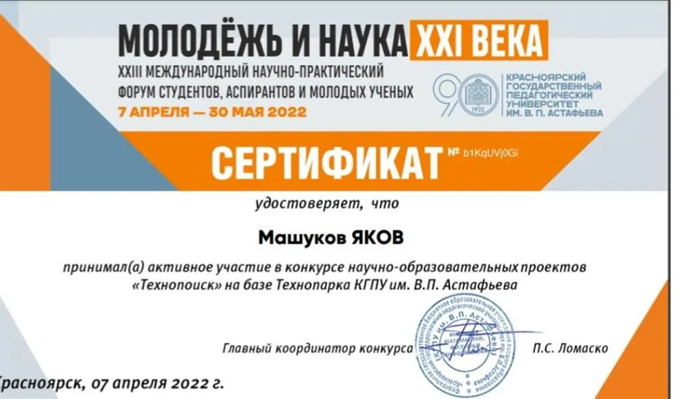 Сертификат