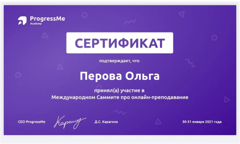 Международный саммит про онлайн-преподавание