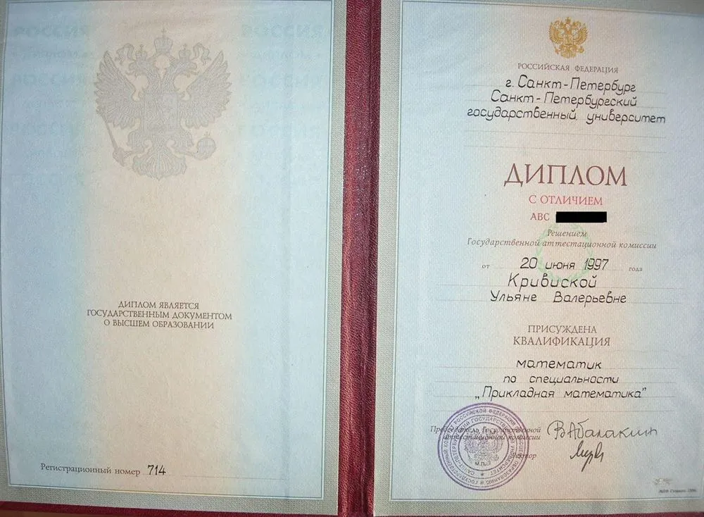 Диплом математика