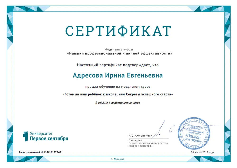 Сертификат