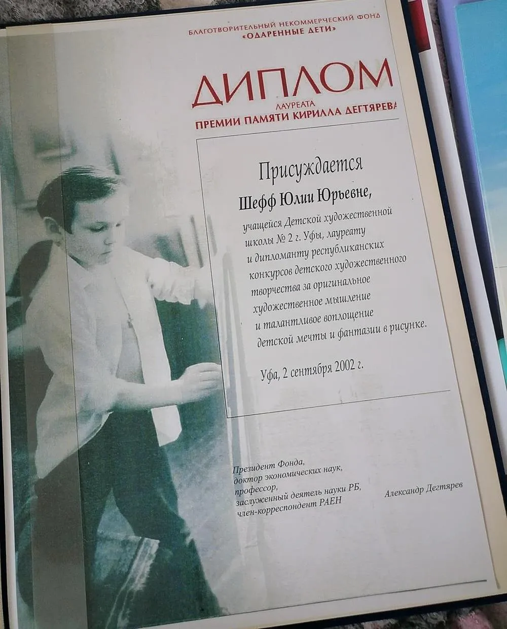 Дипломы 