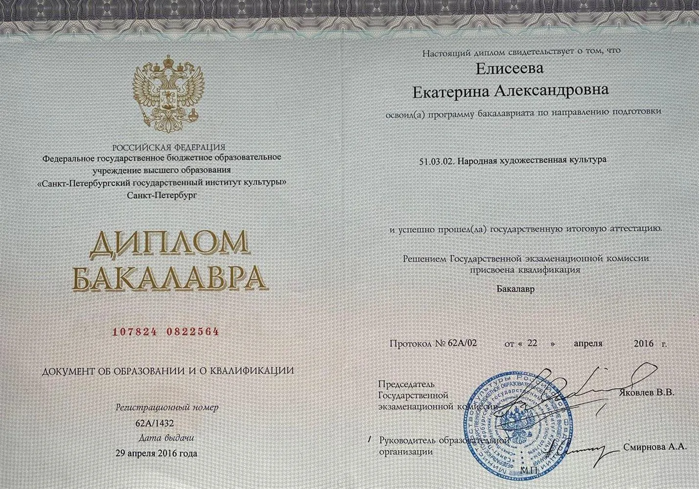 Диплом "Руководство любительским театром"