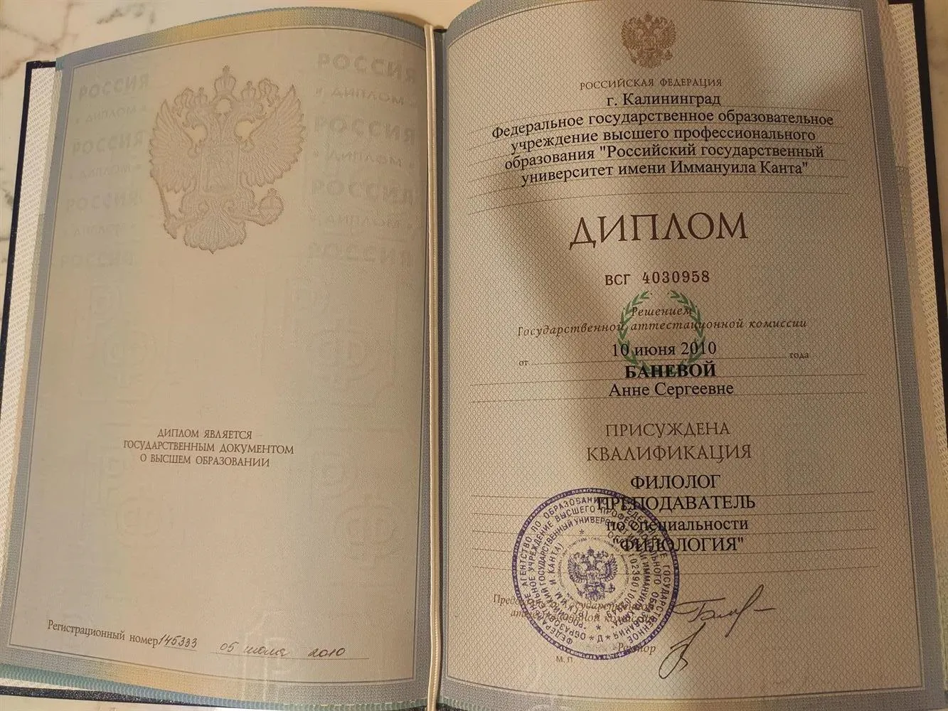 Диплом об образовании