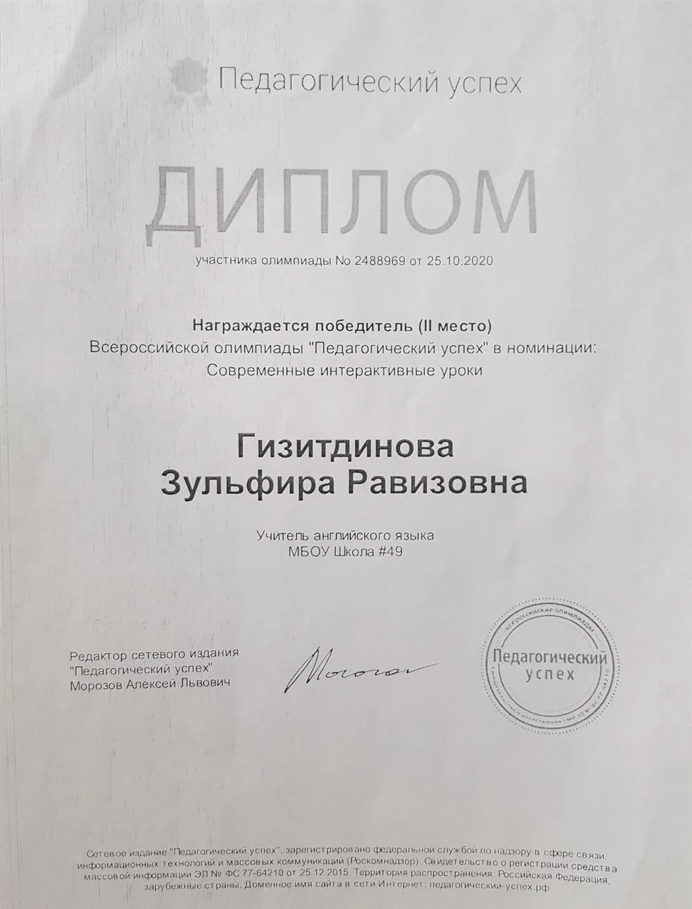 Участие во всероссийской олимпиаде
