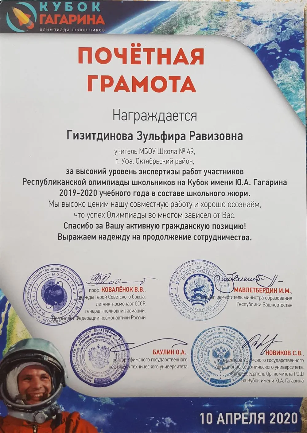 Высокий уровень экспертизы работ участников олимпиады