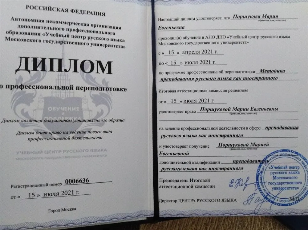 Диплом бакалавра "Культурология"