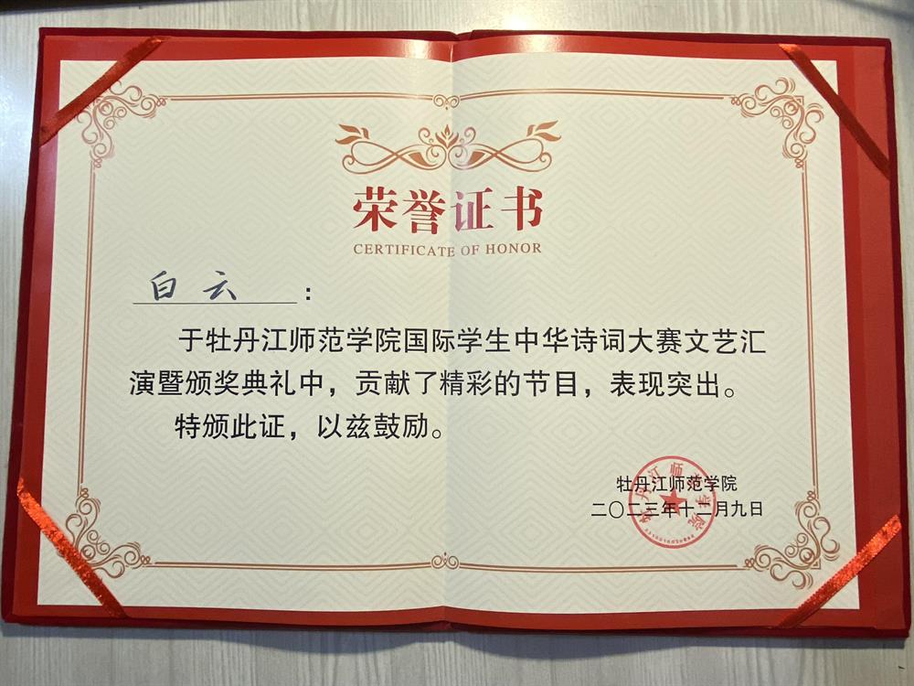 Certificate of Merit for assistance in conducting the festival