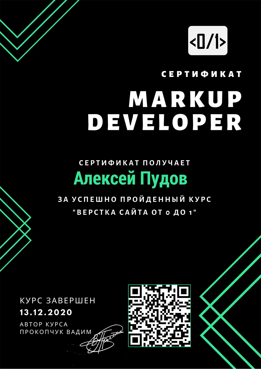 Markup Developer