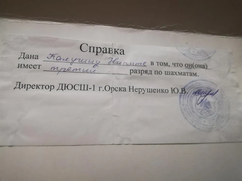 Разряд