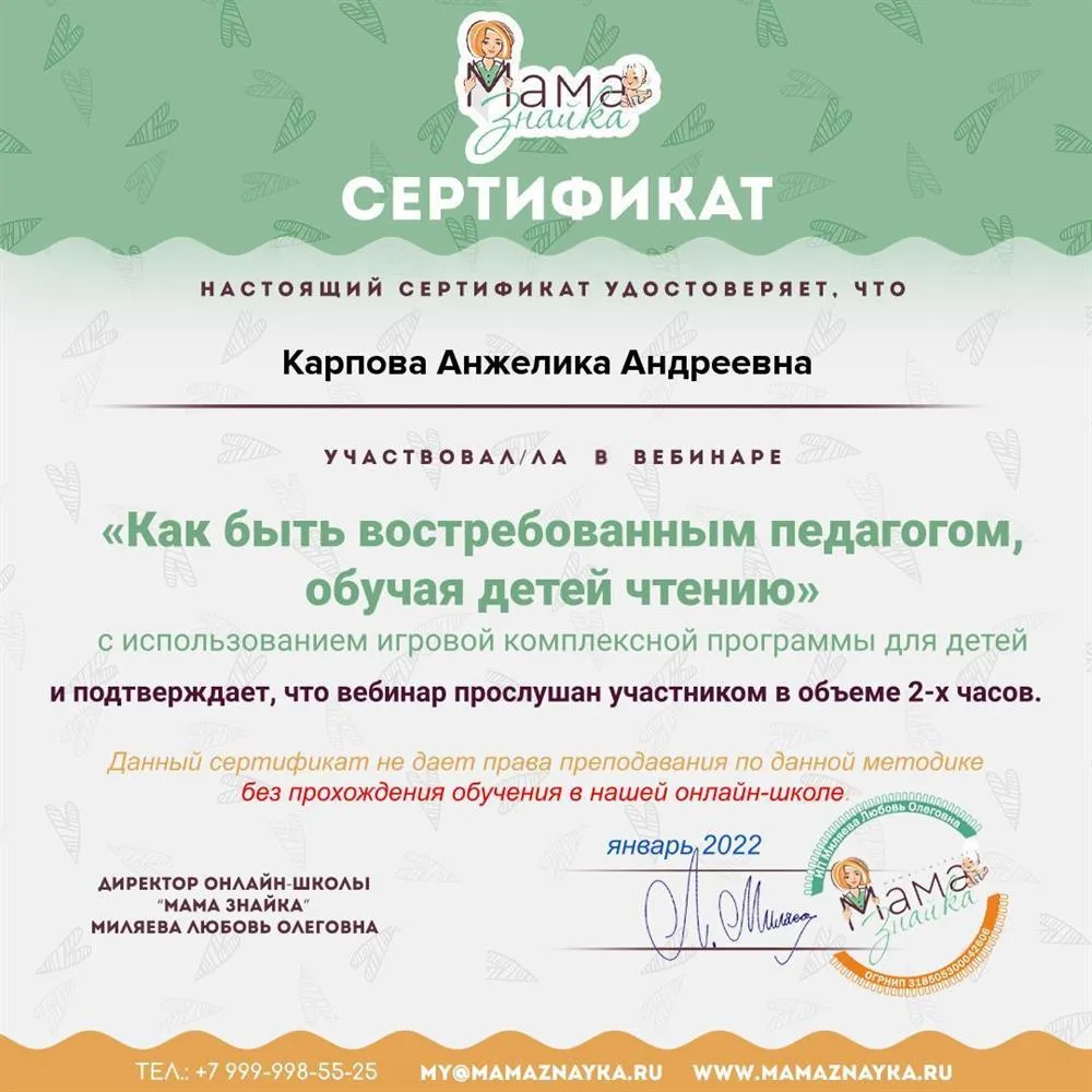 Сертификат