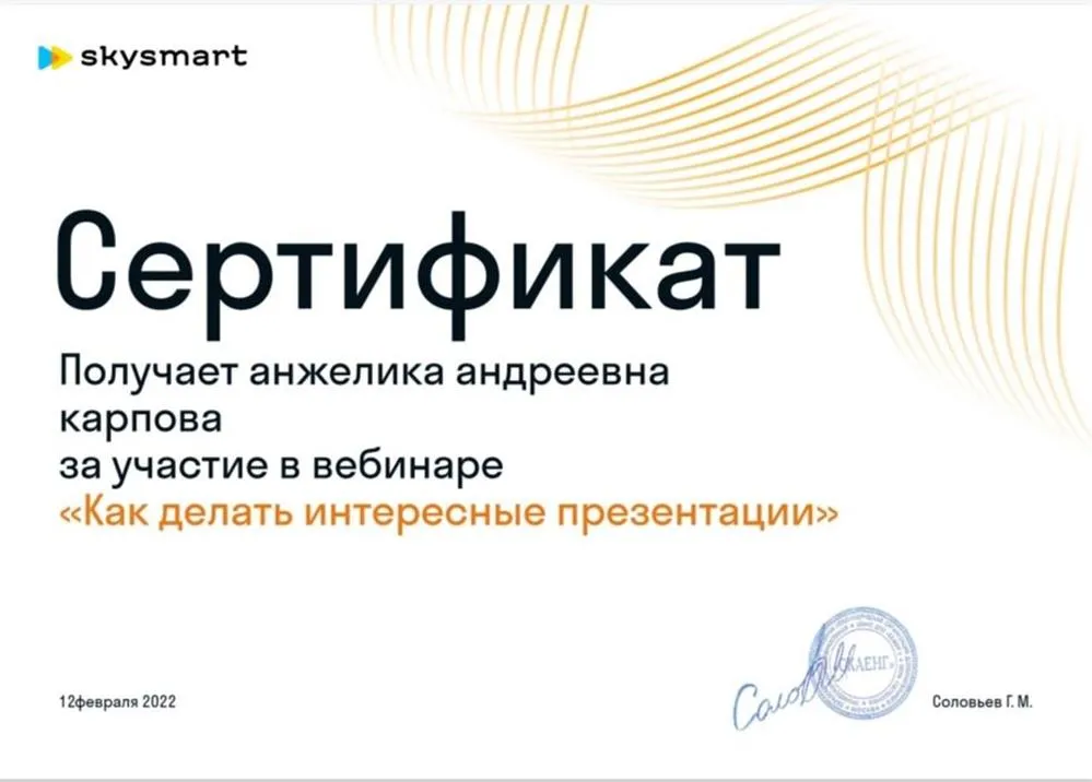 Сертификат