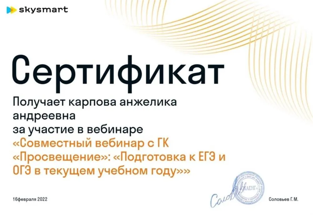Сертификат