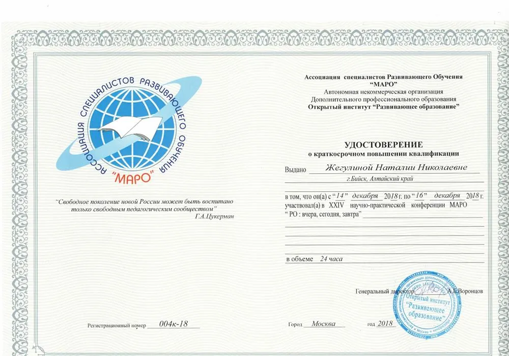 Сертификат 