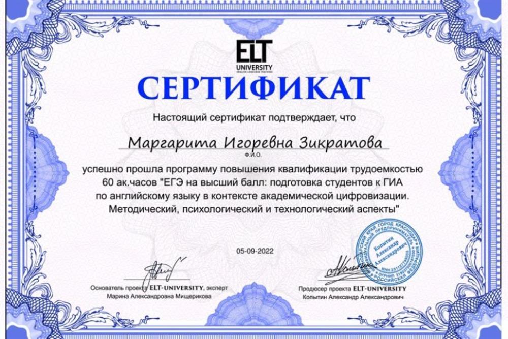 Повышение квалификации «ЕГЭ и ОГЭ»