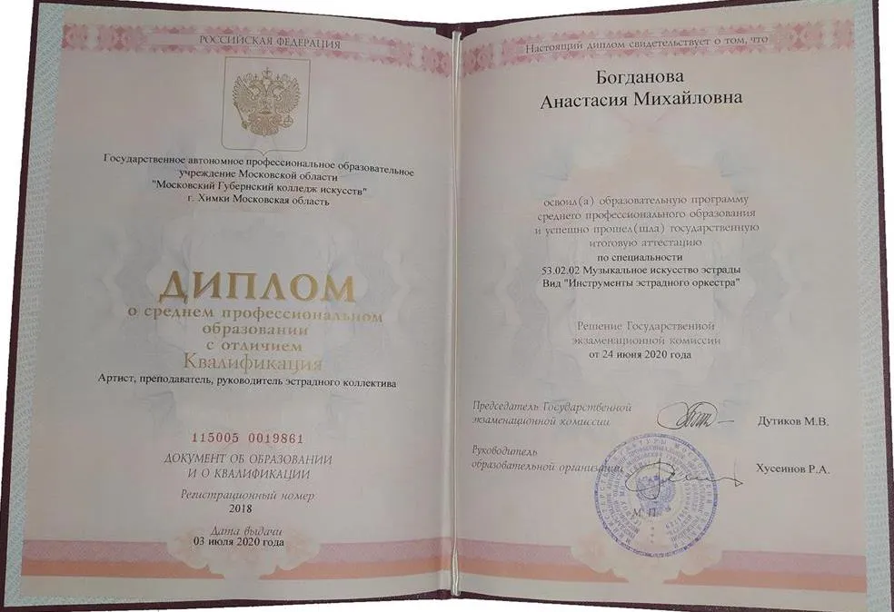 Диплом МГКИ