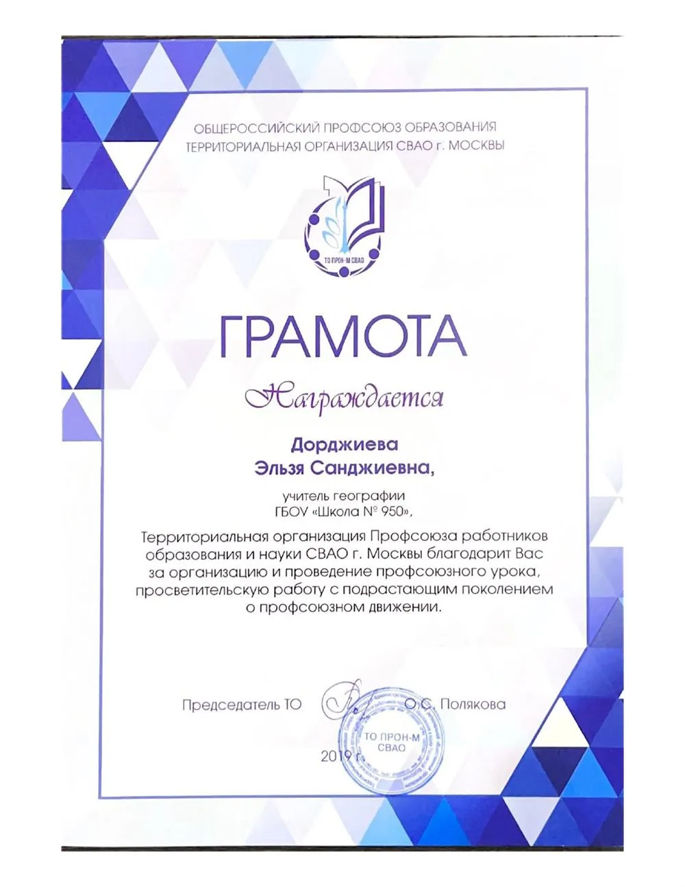 Грамота