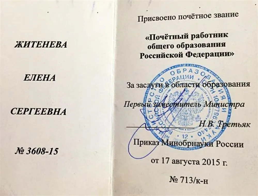 Удостоверение