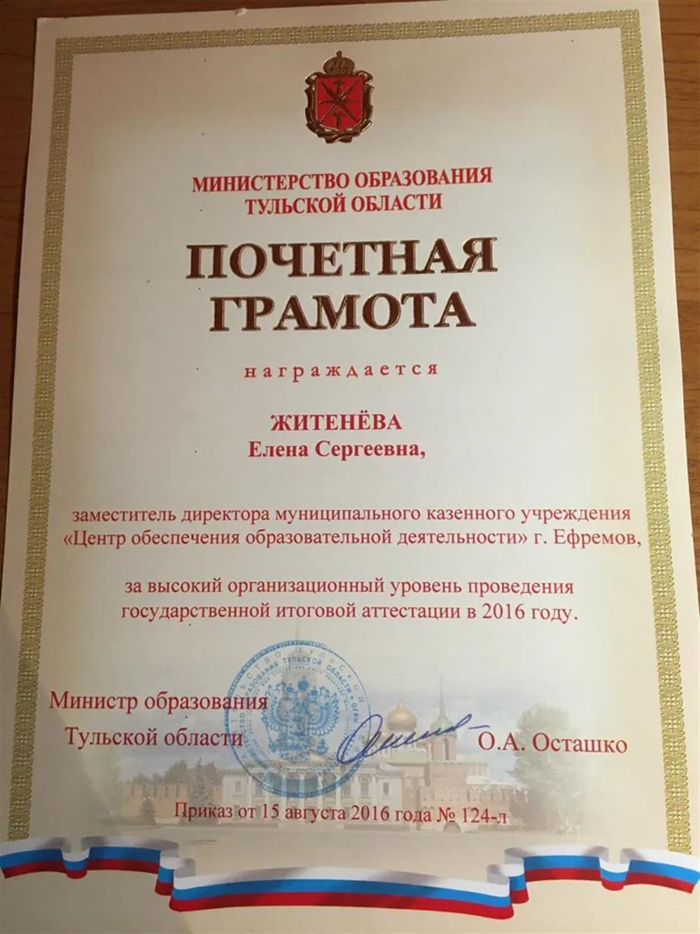 Грамота