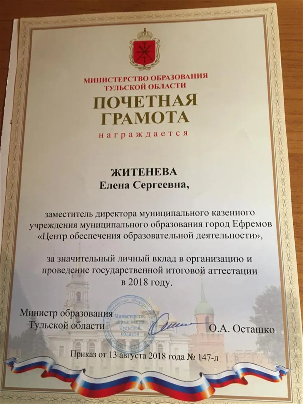 Грамота 