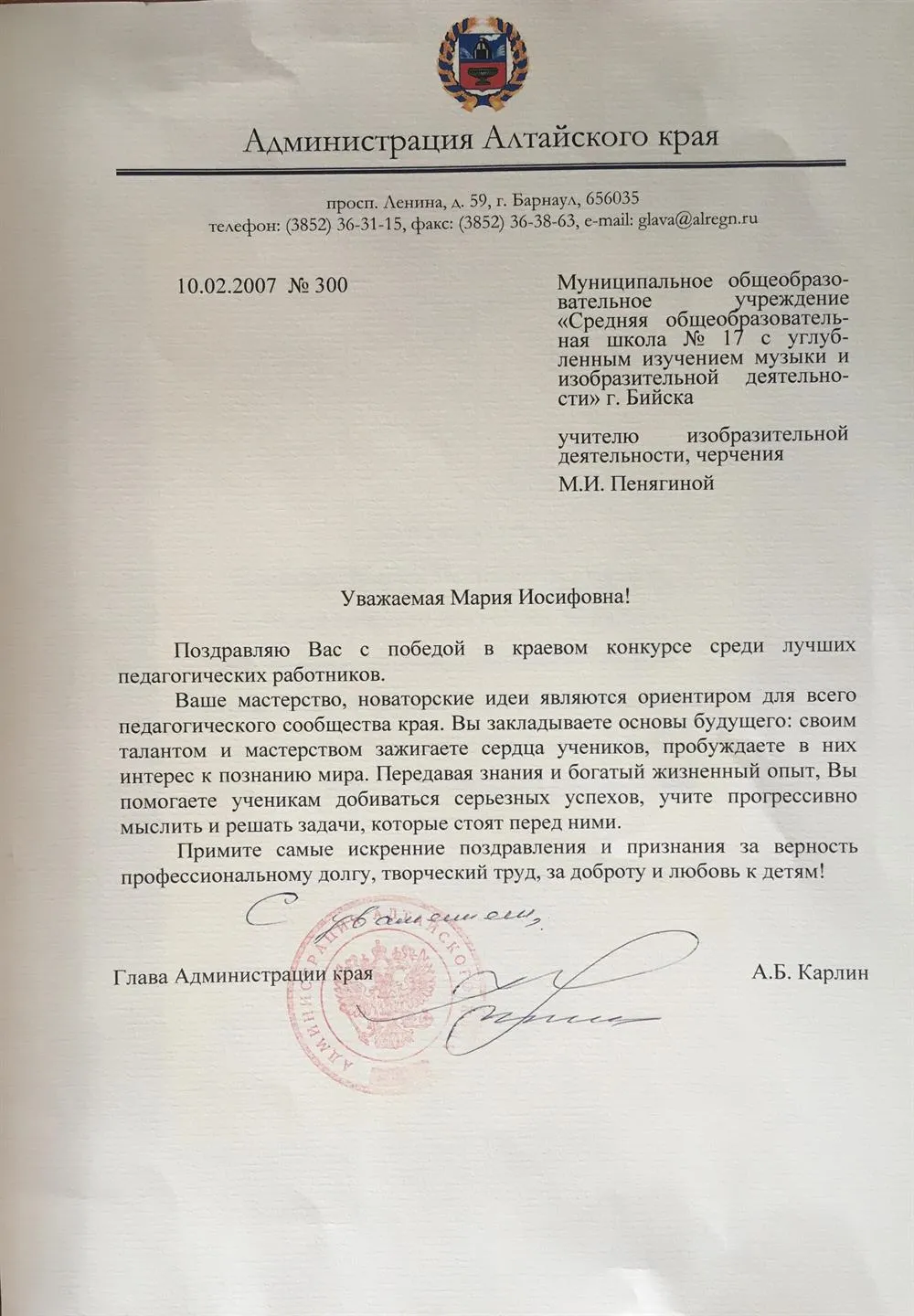 Победа в конкурсе