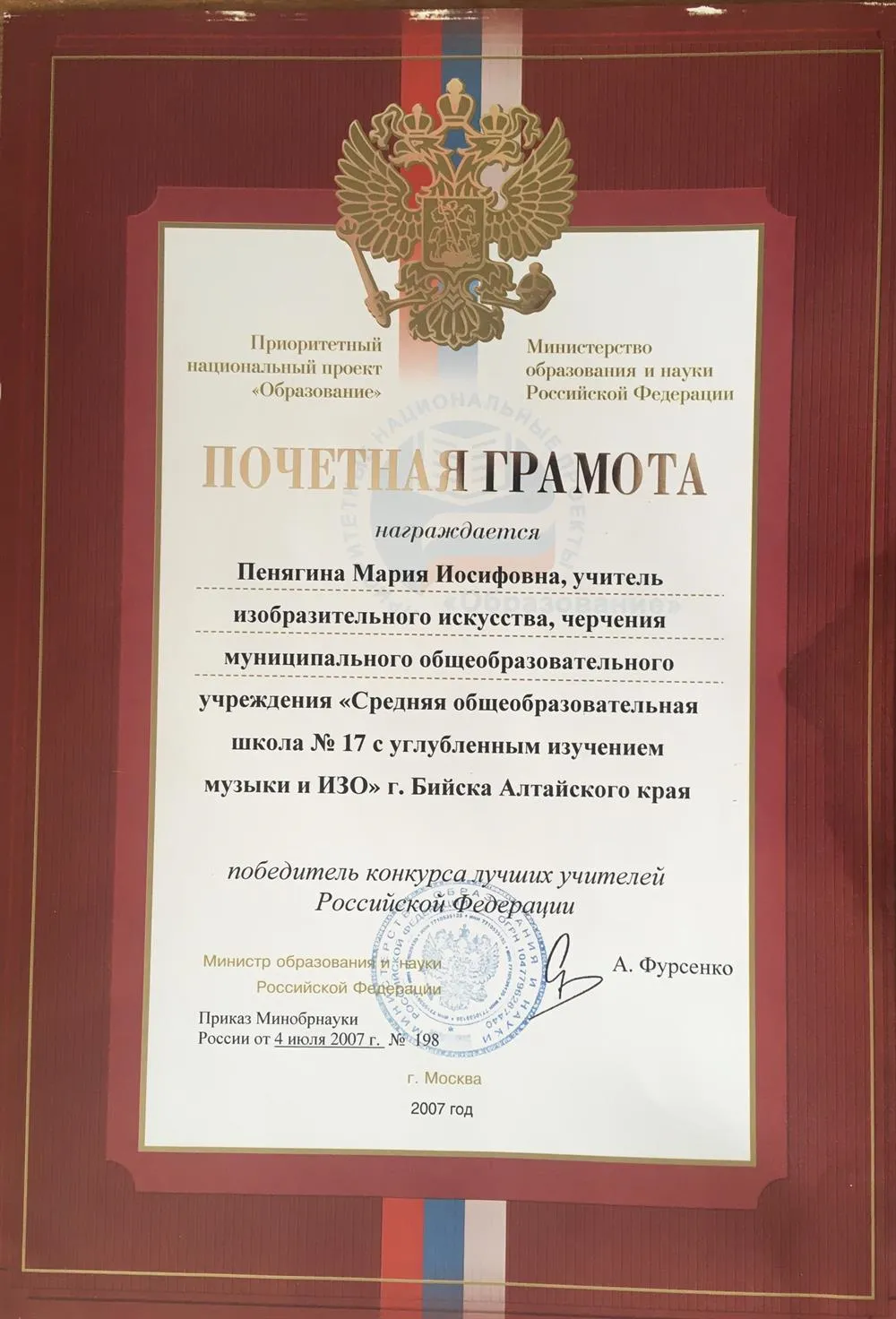 Грамота