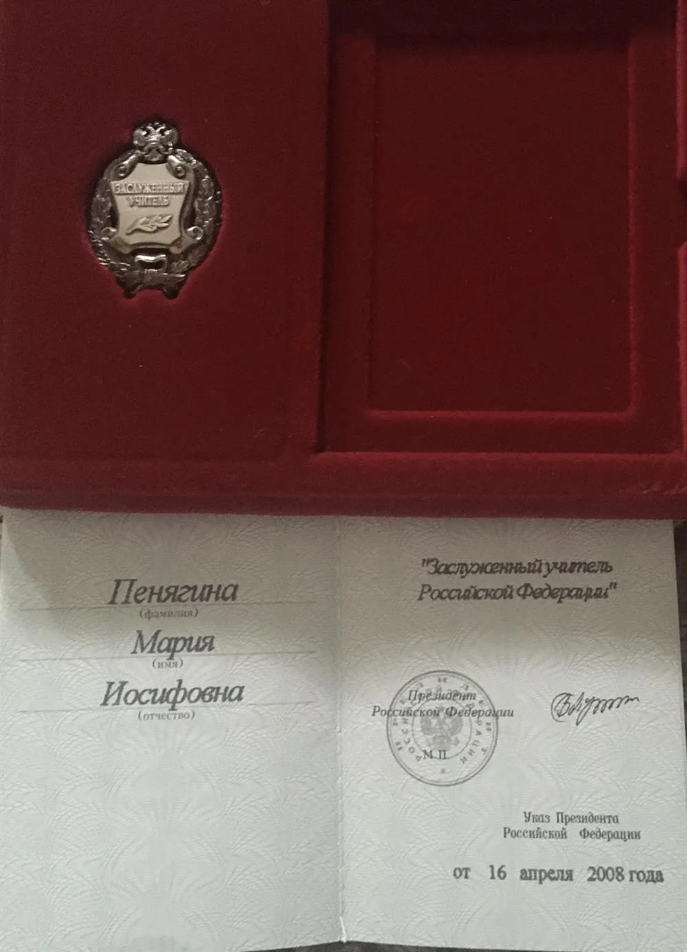 Звание
