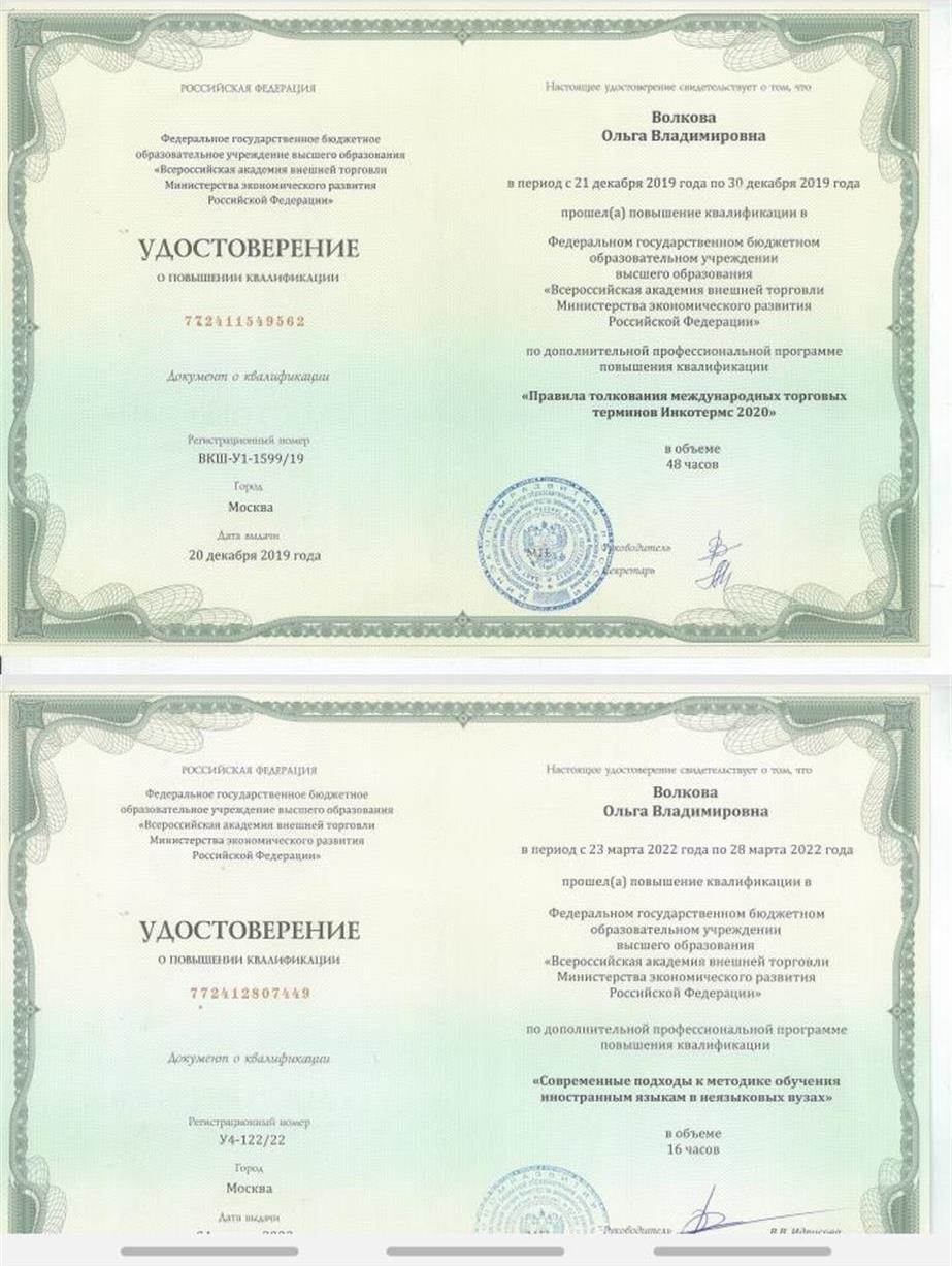 Удостоверения
