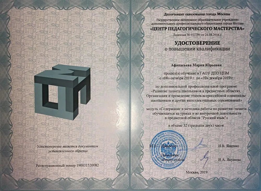 Удостоверение