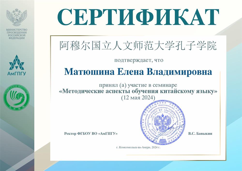 Сертификат. 
