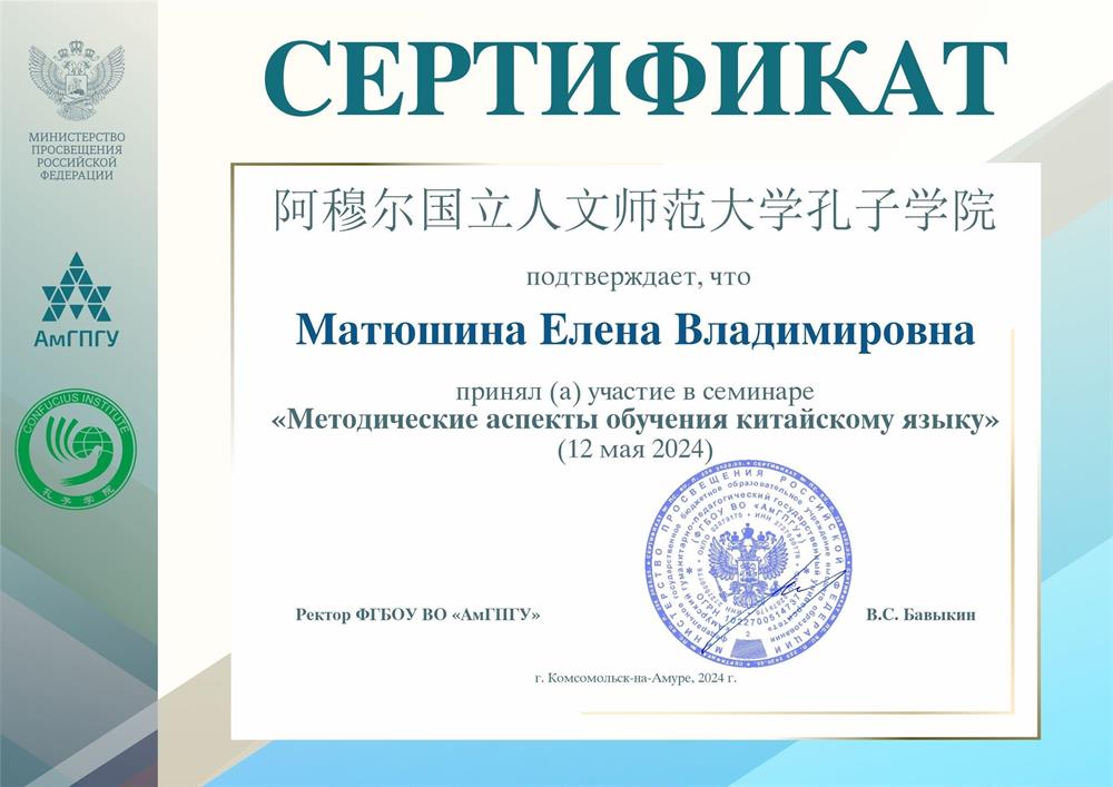 Сертификат. 