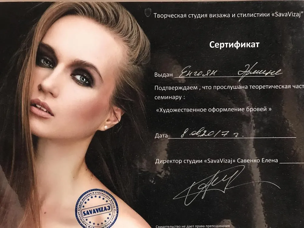 Сертификат 