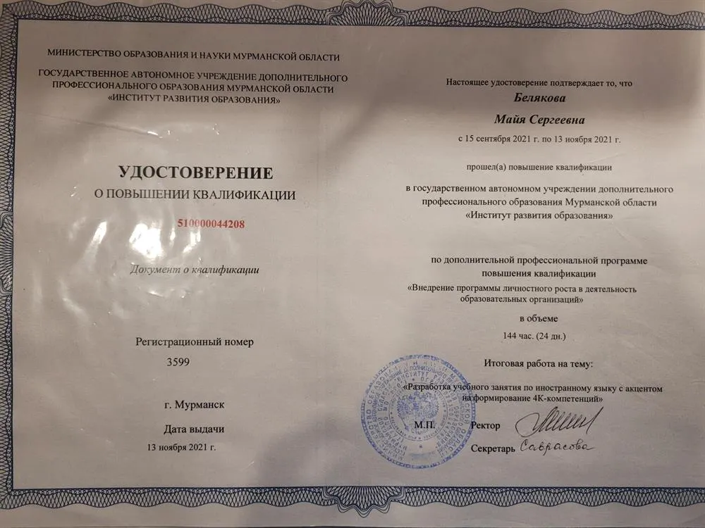 Удостоверение