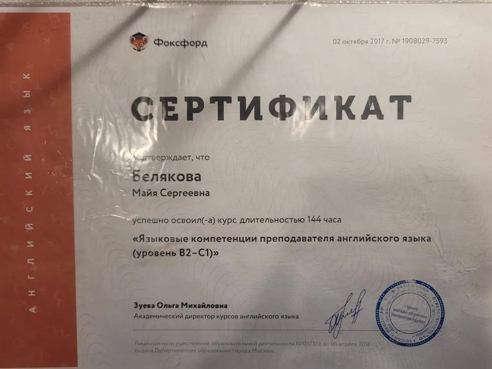 Сертификат