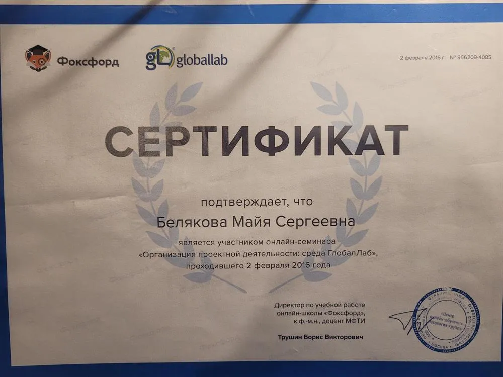 Сертификат