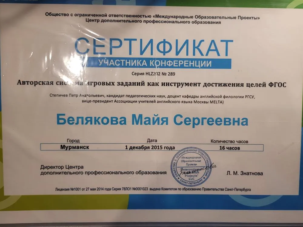 Сертификат