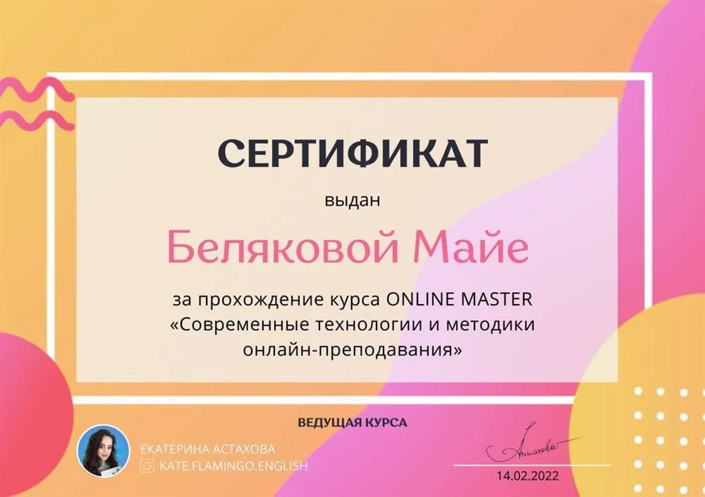Сертификат
