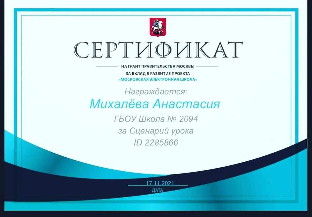 Грант правительства 