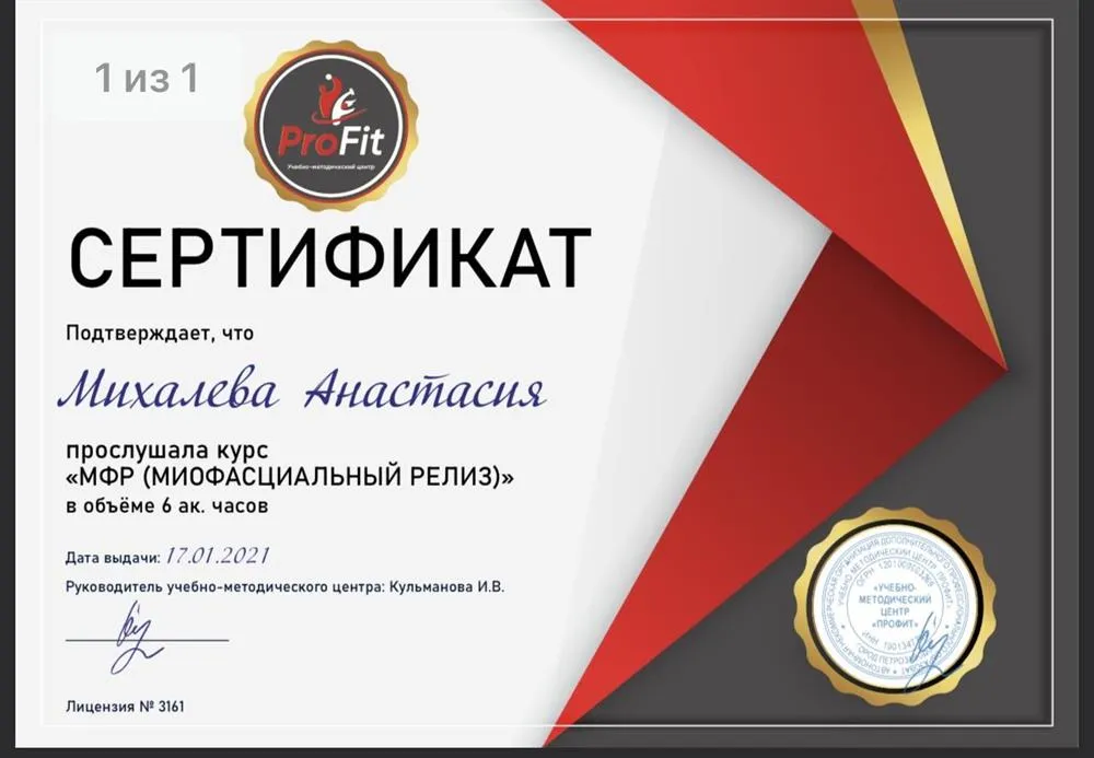 Курсы повышения квалификации 