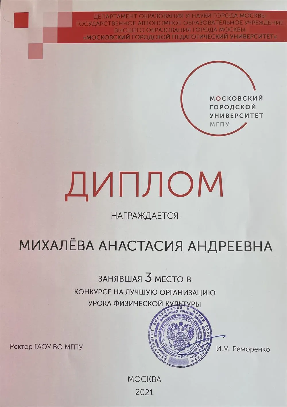 Городской конкурс