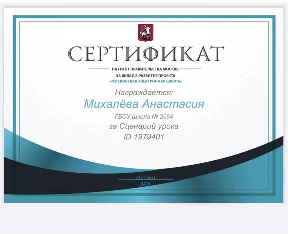 Грант