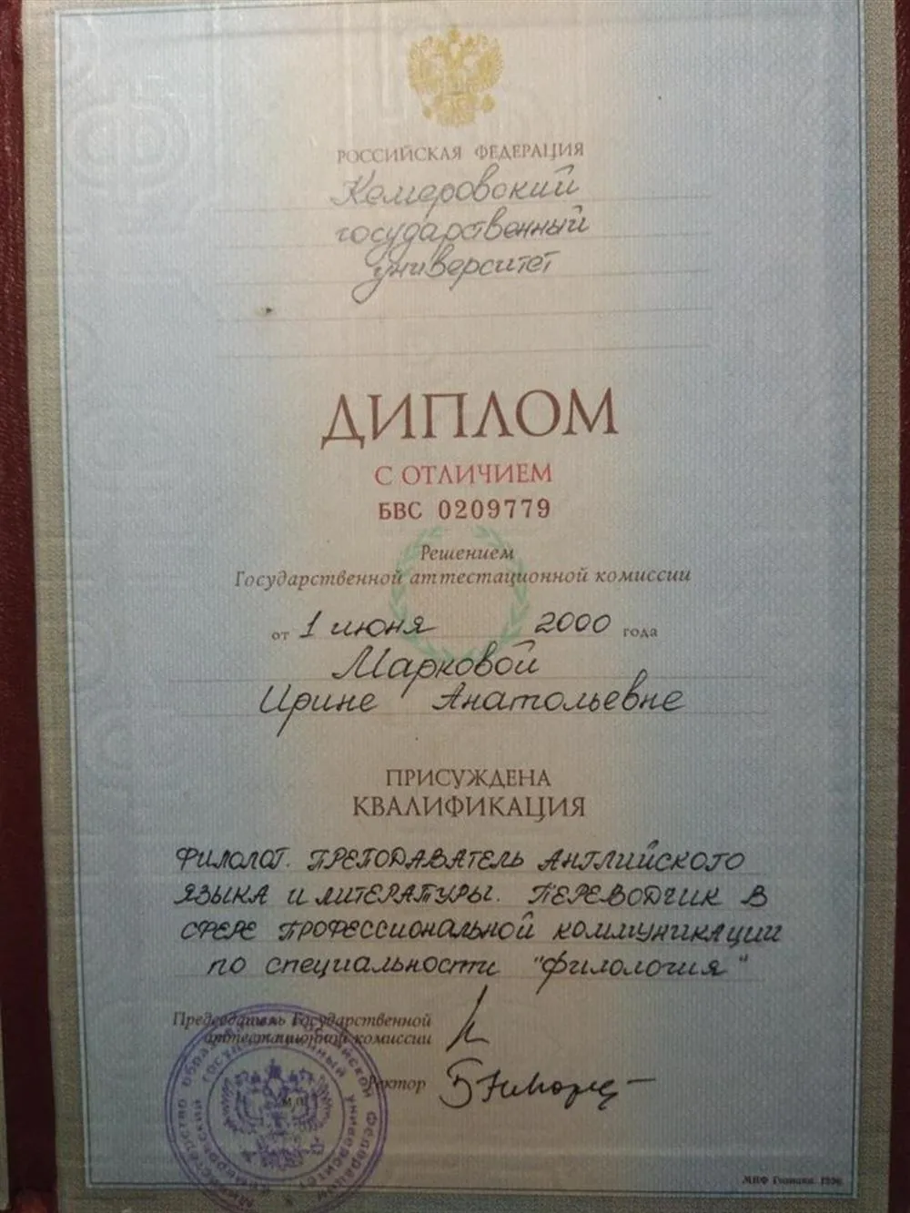 Диплом 