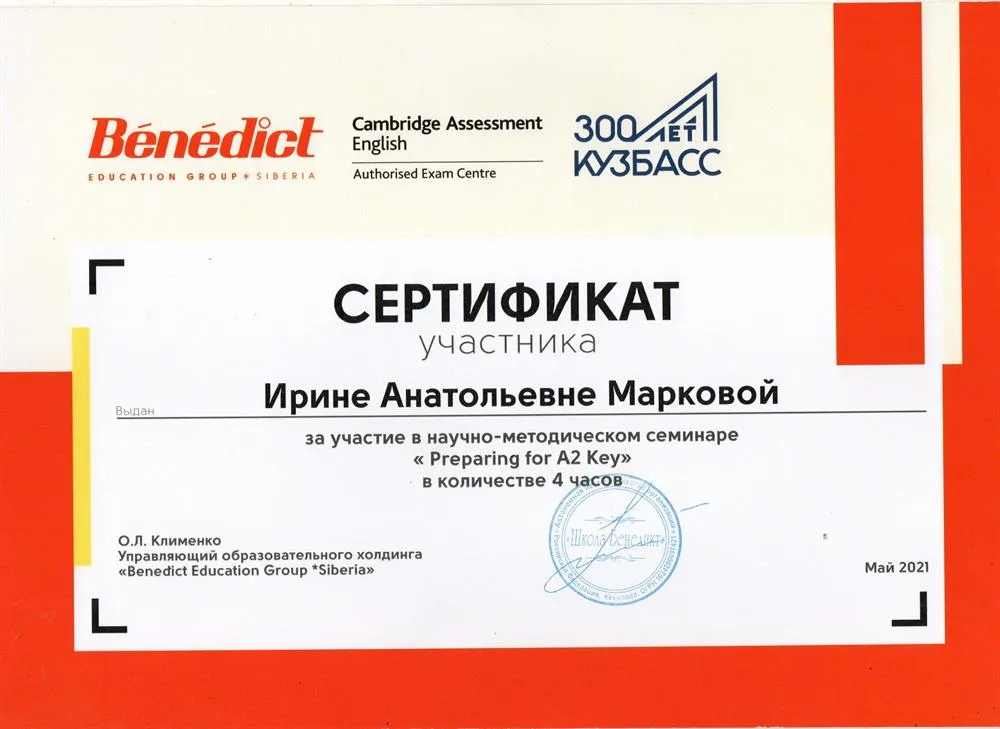 Сертификат