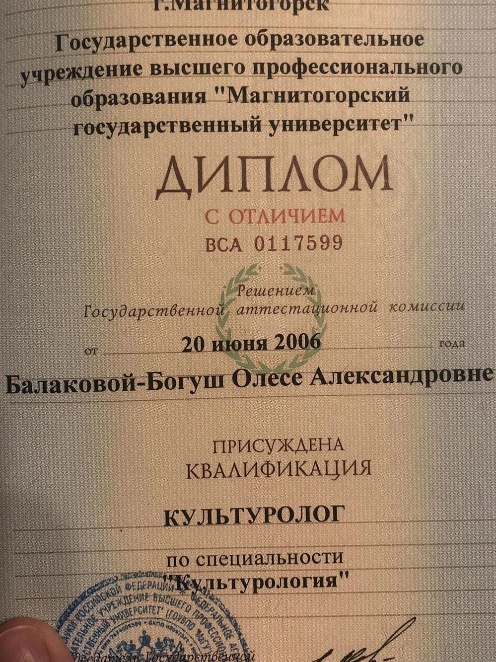 Диплом филологического факультета с отличием. Кафедра культурологии. 