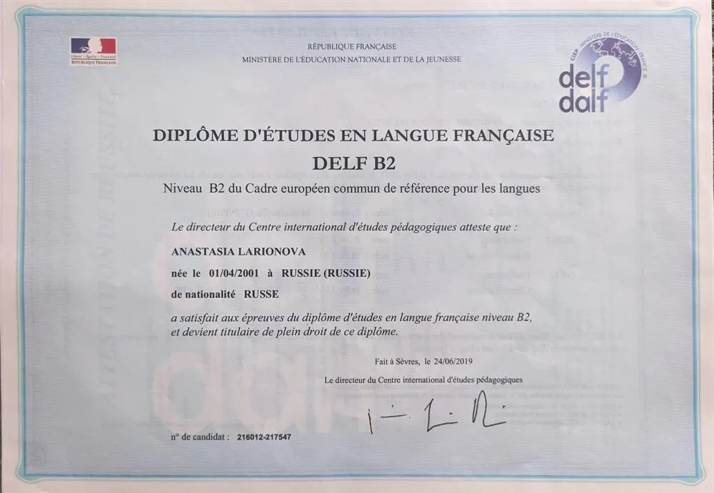 Диплом знания французского DELF B2
