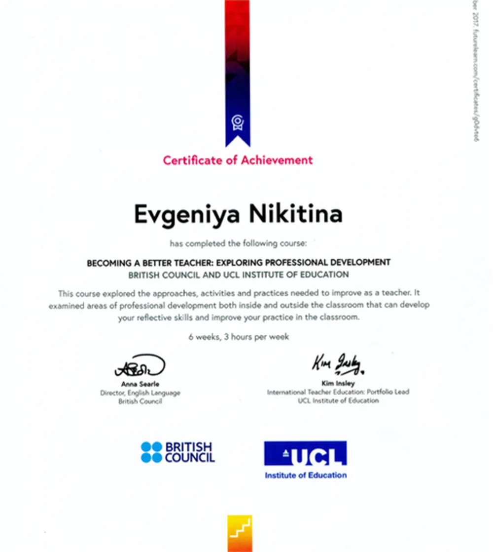 Сертификат future learn