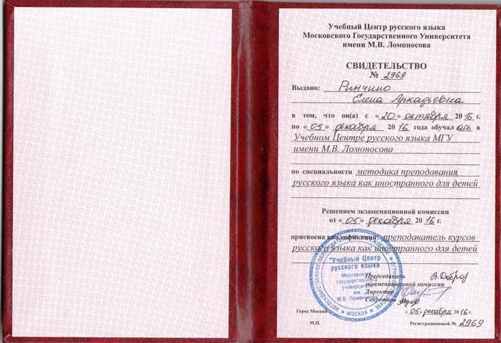 Удостоверение  